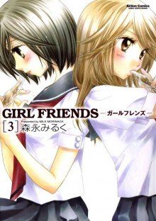 Постер к комиксу Girl Friends / Подружки