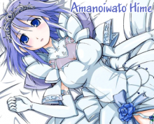 Постер к комиксу Amanoiwato Hime / Принцесса Амано