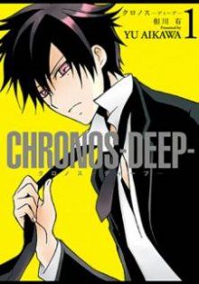 Постер к комиксу Chronos - Deep / Chronos DEEP / Кронос -Глубина-