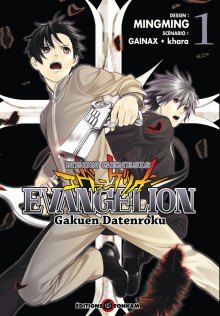 Постер к комиксу Shinseiki Evangelion: Gakuen Datenroku / Школа Ева