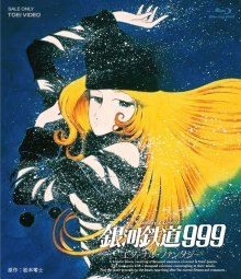 Постер к комиксу Galaxy Express 999 / Галактический экспресс 999 / Ginga Tetsudo 999