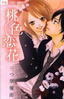 Постер к комиксу Pink Love Flower / Momoiro Ren ka / Любовь под розов цветами