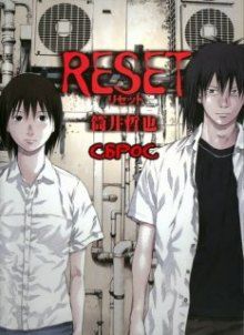 Постер к комиксу Reset / Сброс