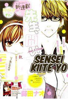 Постер к комиксу Sensei, Kiite yo / Yo Sensei, Listen Up / Сенсей, ну послушайте!