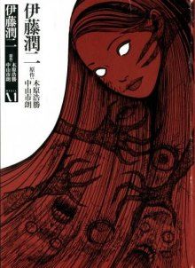 Постер к комиксу The Ghost Stories / Призрачные истории / Shoujotachi no Kaidan