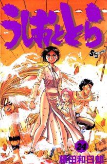Постер к комиксу Ushio and Tora / Усио и Тора