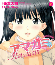 Постер к комиксу Amagami - Precious Diary / Shinonome Amagami / Амагами - Драгоценный Дневник