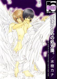 Постер к комиксу Recipe for Angel / Рецепт от ангела
