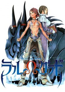 Постер к комиксу Blue Dragon / Синий Дракон