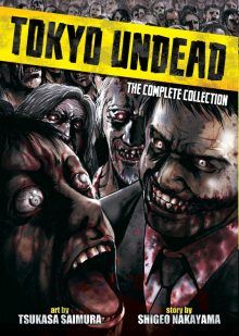 Постер к комиксу Tokyo Undead / Мертвецы Токио