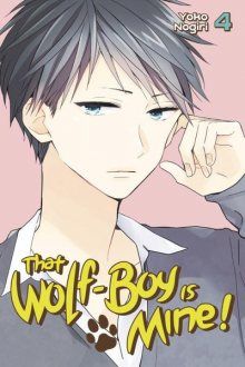 Постер к комиксу That Wolf-Boy Is Mine! / Мой волк / Watashi no Ookami-kun