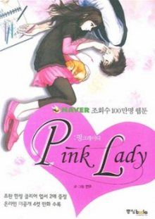 Постер к комиксу Pink Lady / Розовая Леди
