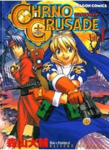 Постер к комиксу Chrono Crusade / Крестовый поход Хроно / Chrno Crusade