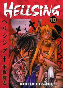Постер к комиксу Hellsing / Хеллсинг