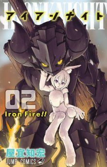 Постер к комиксу Iron Knight / Железный рыцарь