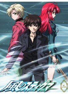 Постер к комиксу Kaze no Stigma - Kouen no Miko / Печать ветра - Жрица Малинового Пламени