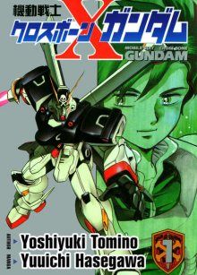 Постер к комиксу Mobile Suit Cross Bone Gundam / Мобильный доспех Кроссбон Гандам / Kidou Senshi Cross Bone Gundam