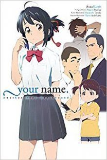 Your name. Another Side: Earthbound / Твоё имя — Иная сторона: Земная / Kimi no Na wa. Another Side: Earthbound