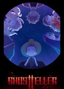 Постер к комиксу Ghost teller / Призрачный сказитель / Gwijeongudam