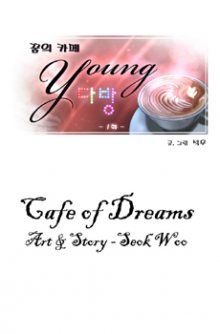 Постер к комиксу CAFE OF DREAMS / Кафе мечты