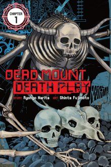 Постер к комиксу Смертельная игра мёртвой горы
