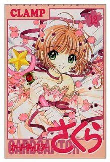 Постер к комиксу Card Captor Sakura doujinshi: Cache-Cache / Сакура - повелительница карт doujinshi / Cache-Cache