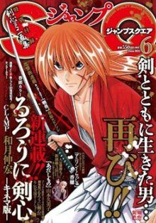 Постер к комиксу Rurouni Kenshin -Cinema-ban- / Бродяга Кеншин - Киноверсия / Rurouni Kenshin - Kinema-ban