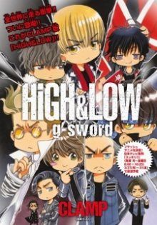 Постер к комиксу HiGH&LOW g-sword