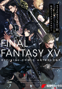 Постер к комиксу Final Fantasy XV Anthology / Финальная Фантазия XV: Антология