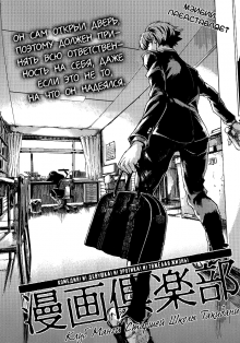 Постер к комиксу Takidani High Manga Club / Клуб манги старшей школы Такидани / Takidani Koukou Manga Club