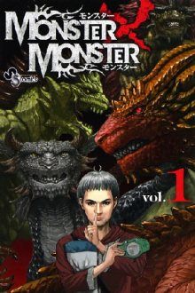 Постер к комиксу Monster x Monster / Монстр х Монстр