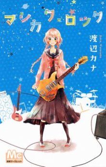Постер к комиксу Mashikaku Rock / Уличный рок