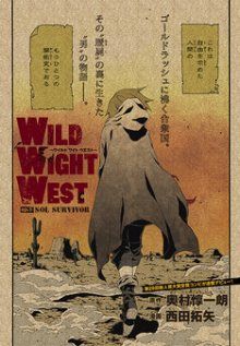 Постер к комиксу WILD WIGHT WEST / Злобный западный зверь