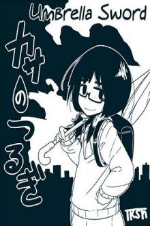 Постер к комиксу Umbrella Sword / Меч-зонтик / Kasa no Tsurugi