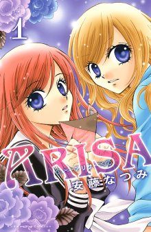 Постер к комиксу Arisa / Ариса