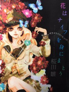 Постер к комиксу Flower is wearing knife on her / Цветок и нож / Hana wa Knife o Mi ni Matou