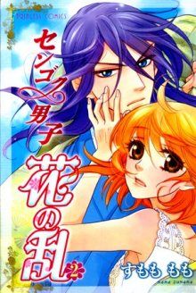 Постер к комиксу Sengoku Danshi Hana no Ran / Парни эпохи Сенгоку: цветочный хаос