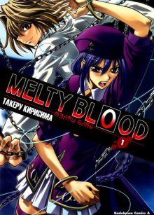 Постер к комиксу Melty Blood / Талая кровь