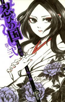 Постер к комиксу World of Shinobi / Страна шиноби / Shinobi No Kuni