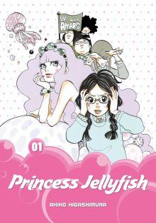 Постер к комиксу Princess Jellyfish / Принцесса — медуза / Kuragehime