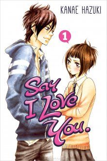 Постер к комиксу Say "I Love You" / Скажи: "Я люблю тебя" / Suki tte Ii na yo.