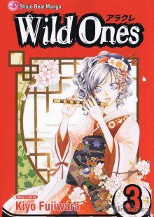 Постер к комиксу Wild Ones / Дикари / Arakure