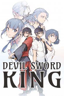 Постер к комиксу Король с демоническим мечом