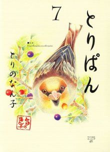 Постер к комиксу Tori Pan / Птичий хлеб / Toripan