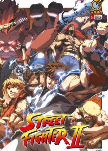 Постер к комиксу Street Fighter II / Уличный Боец II