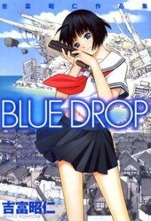Постер к комиксу Blue Drop / Капля синевы / Buruu Doroppu
