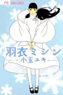 Постер к комиксу The Swan Robe / Одеяние лебедя / Hagoromo Mishin