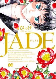 Постер к комиксу Jade / Джейд