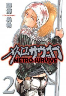Постер к комиксу Metro Survive / Выжить в метро