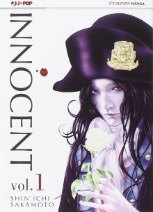Постер к комиксу Innocent / Безвинный (SAKAMOTO Shinichi)